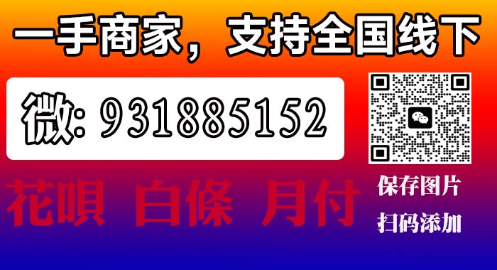 白条取现商家微信
